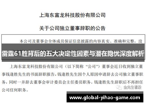 雷霆61胜背后的五大决定性因素与潜在隐忧深度解析